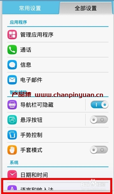 3、华为有哪些隐藏功能:华为有没有隐藏的软件功能?
